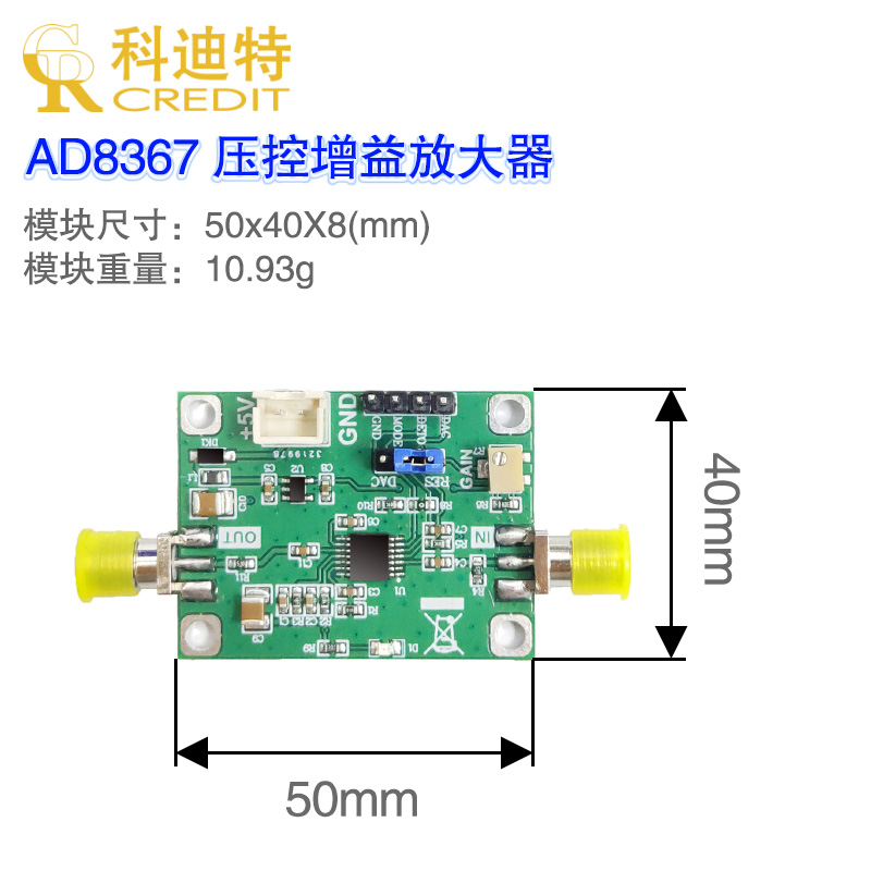 AD8367压控放大器模块 低噪声高增益45dB 500MHz带宽 - 图2