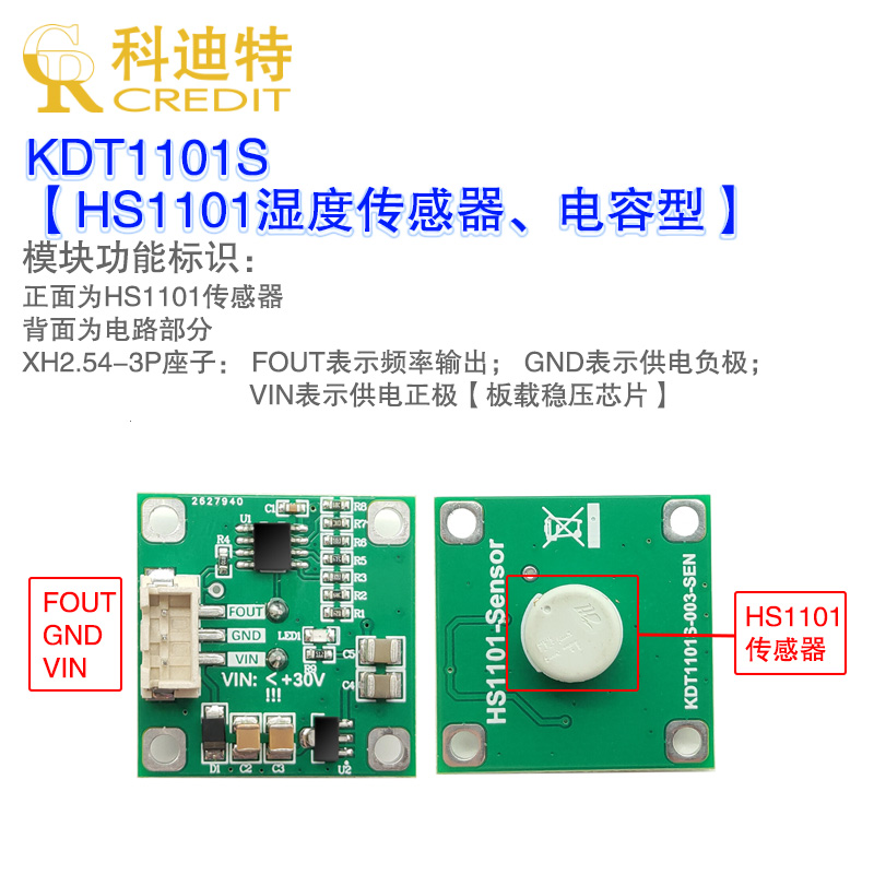 HS1101 湿度传感器 高精度RELATIVE HUMIDITY SENSOR - 图3