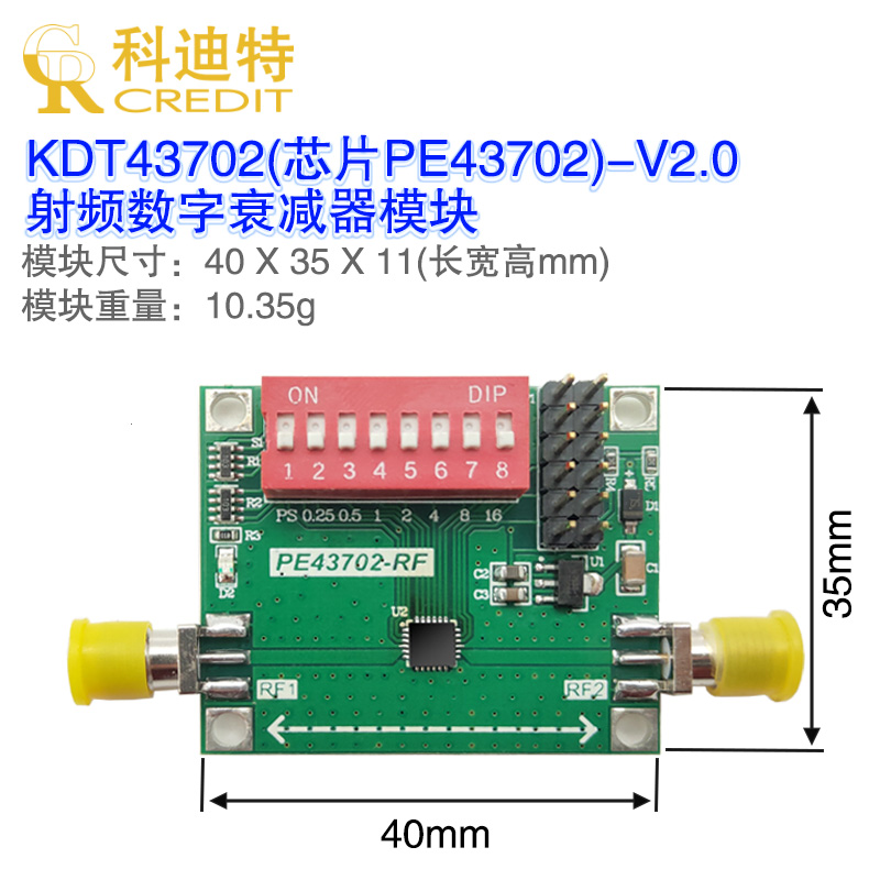 PE43702数字射频衰减器模块9K-4GHz高精度调节串行并行0.25dB步进 - 图1