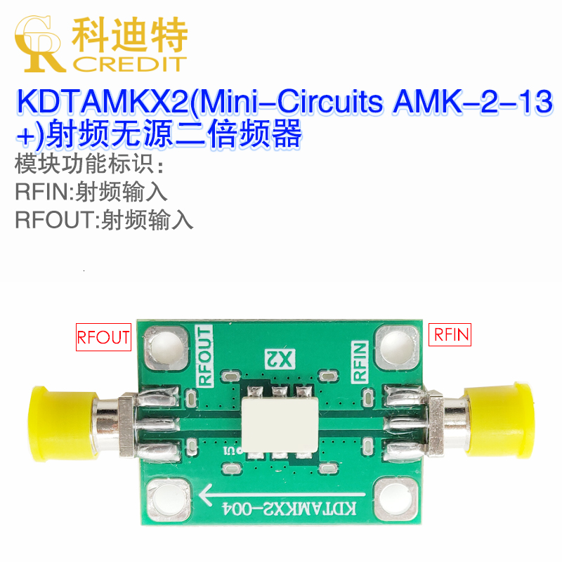 AMK-2-13射频二倍频模块 20MHz-1000MHz带宽  12dB插损  无源倍 - 图3