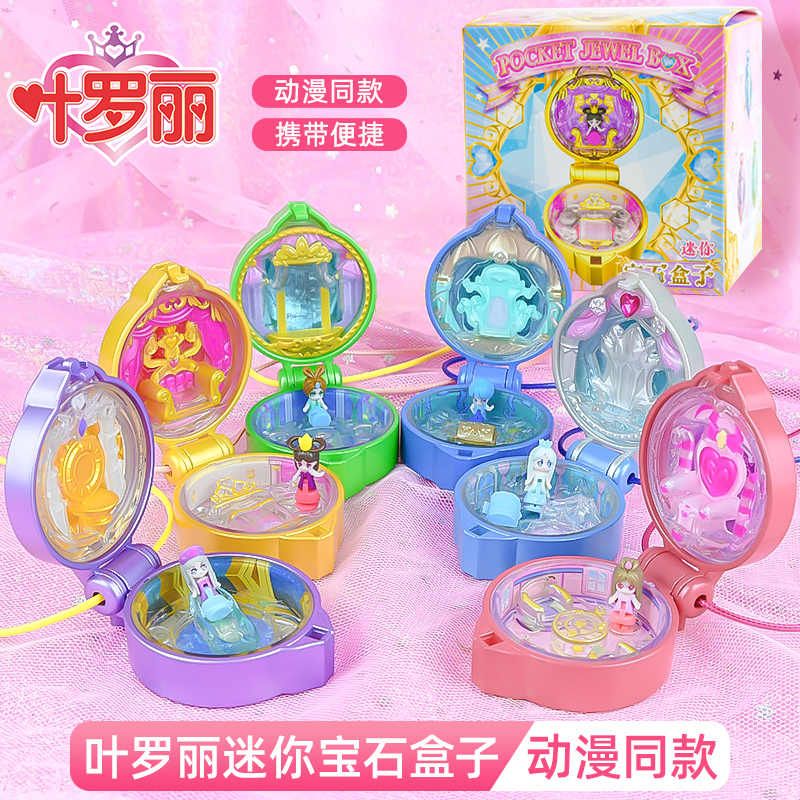 Ye Luoli Magic Gem Box Ring Bracelet Wand Night Loli Princess Girl Play House Toy Gift