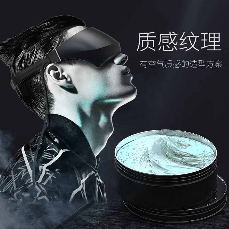 男定型复古油头发油大背头女啫喱膏 丝享者头发造型