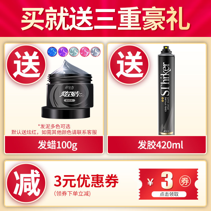 男定型复古油头发油大背头女啫喱膏 丝享者头发造型