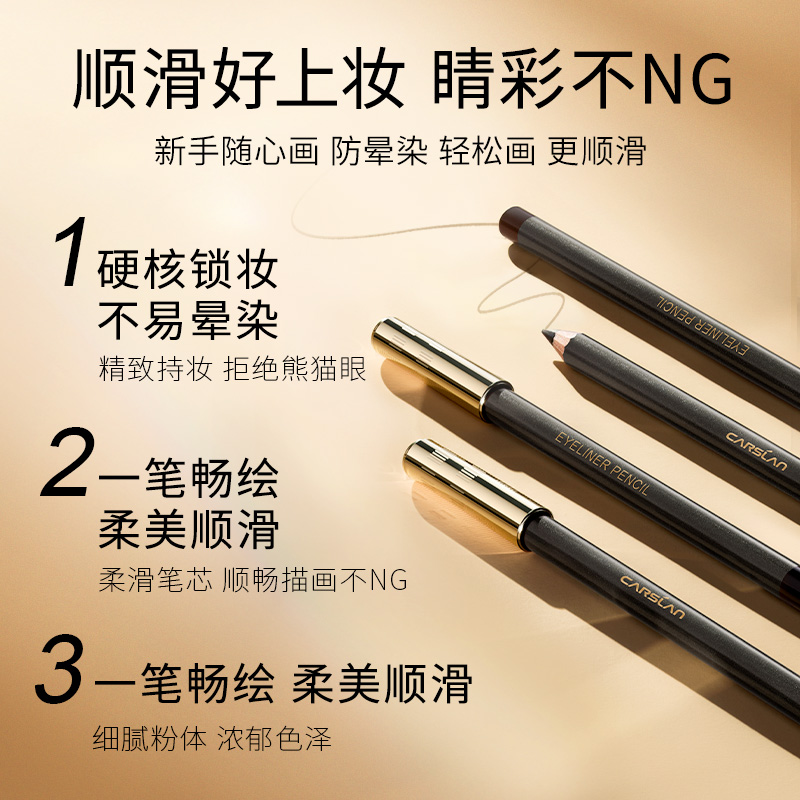 卡姿兰眼线笔铅笔式硬头胶膏防水持久不晕染正品极细内初学者新手 - 图1