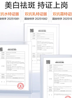 珀莱雅双抗水乳旅行套3.0中小样