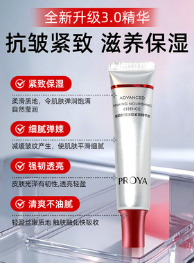 珀莱雅红宝石紧致精华液7.5ml4支