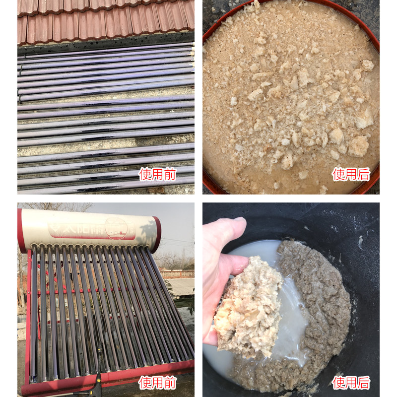 太阳能热水器免拆洗除垢剂家用水锈 克拉米朵水垢清洁剂/除垢剂