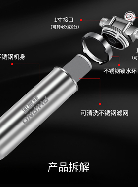 菲普诺前置净水器家用井水大流量