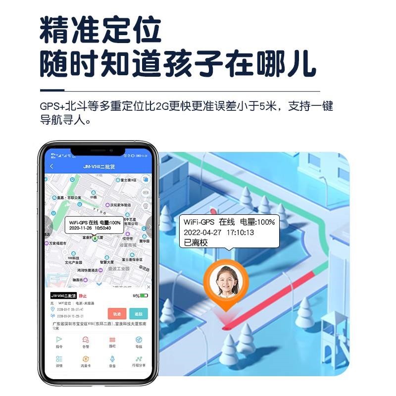 儿童防走丢神器gps定位器老人孩子防走失拐跟踪手机免插卡追踪置 - 图0