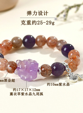 新款天然黑金超七紫水晶九尾狐手链新中式时尚原创女士款手串定制