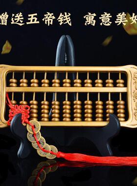 铜算盘摆件铜实心客厅办公室装饰品公司开业礼物金算盘