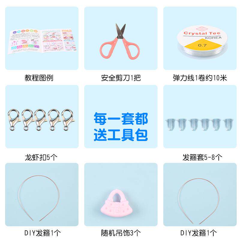 24格儿童串珠玩具diy女孩穿项链 素盏手工串珠/穿珠/首饰编织