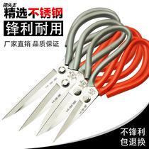 Stainless Steel Home Scissors Industrial Kitchen Leather Tailoring Sewn Cut Fabric Handmade Size Scissors Wholesale
