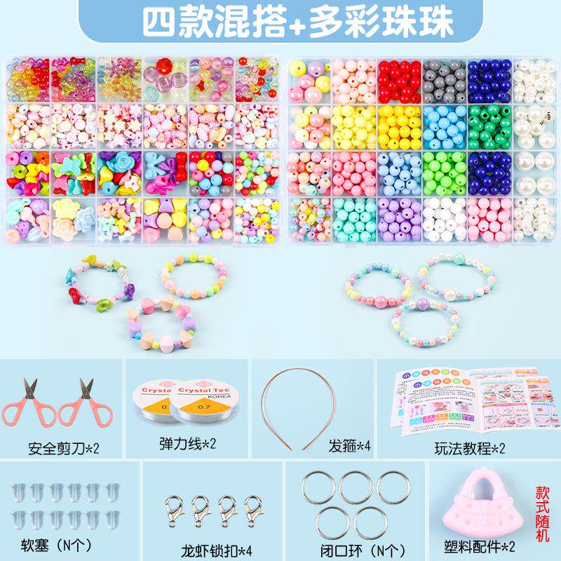 24格儿童串珠玩具diy女孩穿项链 素盏手工串珠/穿珠/首饰编织