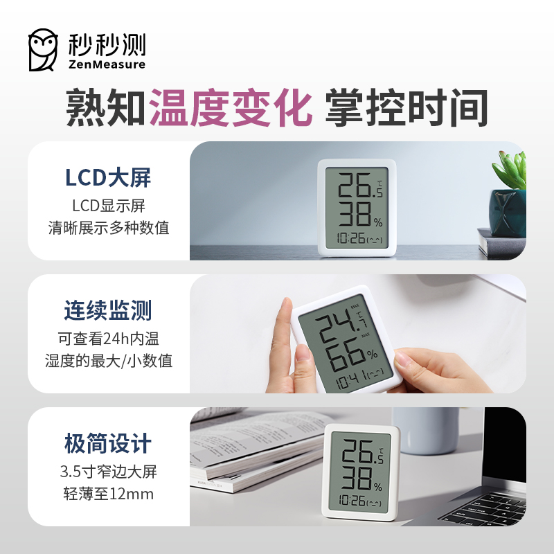 秒秒测智能温度计蓝牙婴儿房高精度超薄大屏时钟温湿度计闹钟家用 - 图1