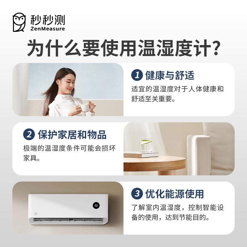 秒秒测智能温度计蓝牙婴儿房高精度超薄大屏时钟温湿度计闹钟家用 - 图0
