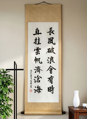 手写真迹书法定制装裱卷轴挂画