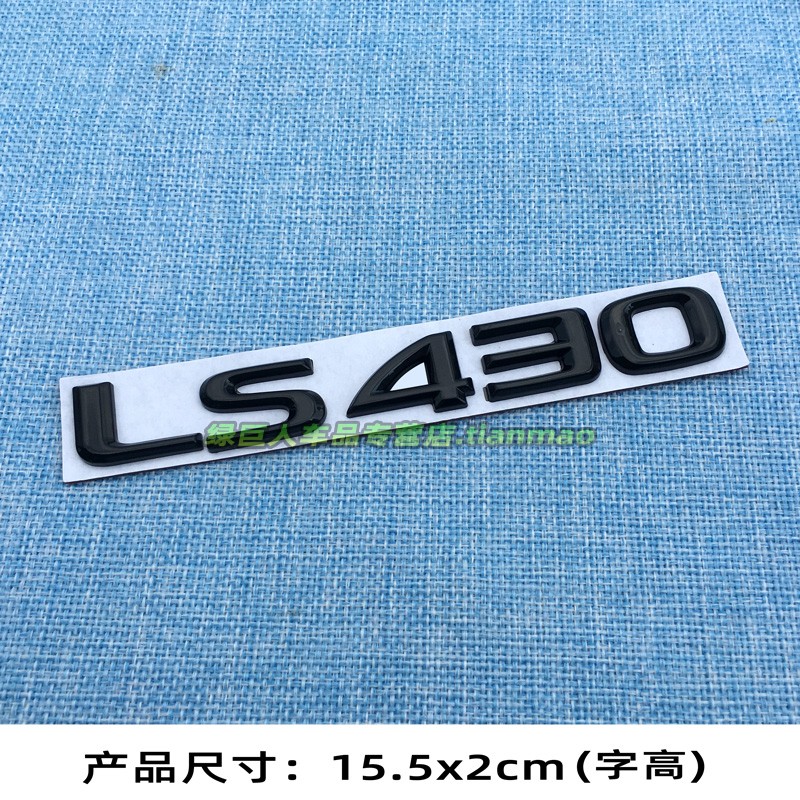 适用LS300 ES260 RX350 LX470车标混合动力车贴 后尾箱字母金属贴 - 图3