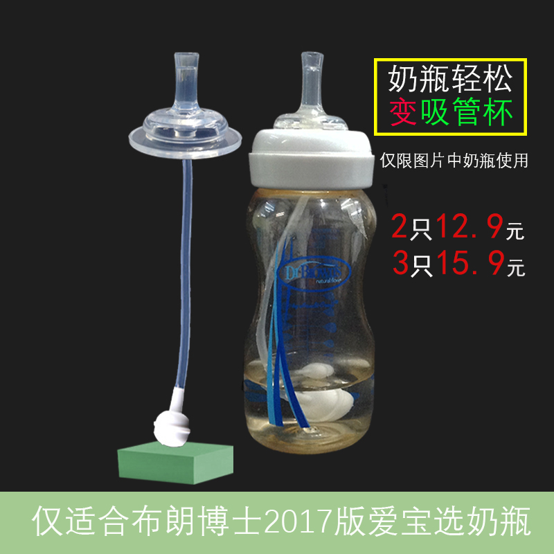 配布朗博士宽口奶瓶奶嘴变学饮杯吸管配件PPSU玻璃奶瓶重力球手柄