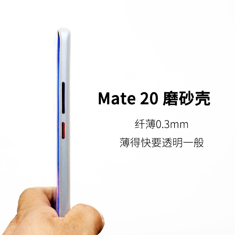 华为mate20手机壳mate20pro保护套mate20x超薄透明磨砂全包硬壳pp男女新潮款防摔ud版高档轻薄软套简约外壳-图1