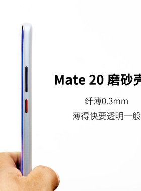 华为mate20手机壳超薄mate20xpp