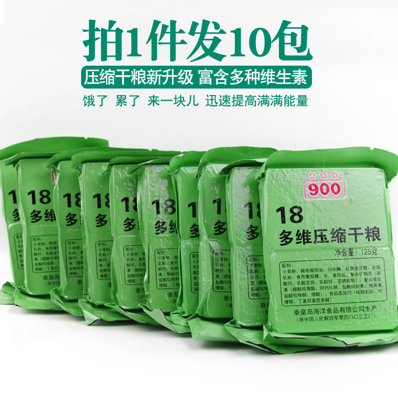  味悠美食品压缩饼干