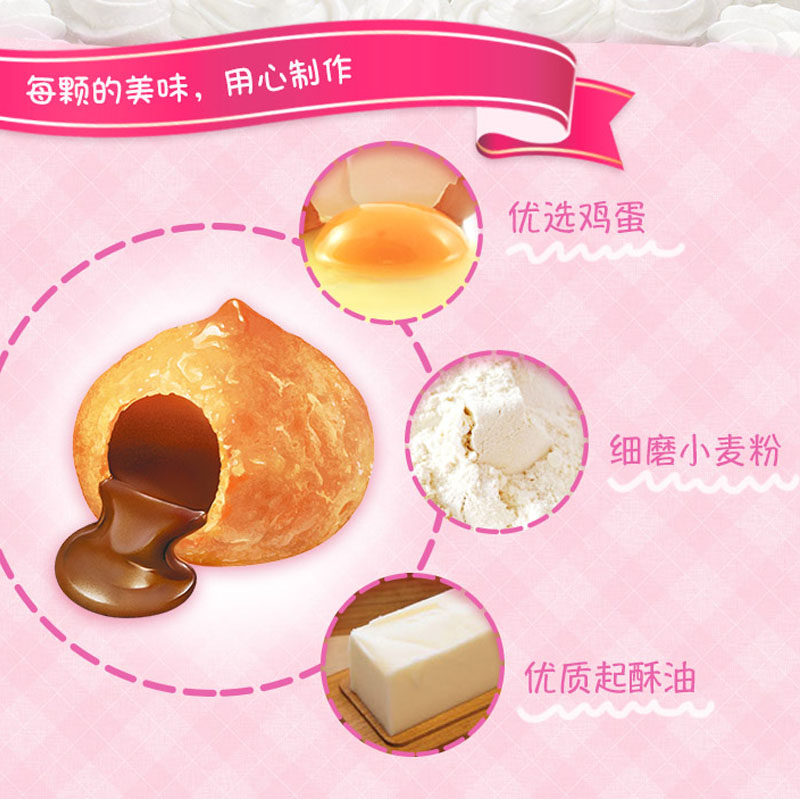 泡芙18g/包牛奶巧克力品夹心饼干 味悠美食品夹心饼干