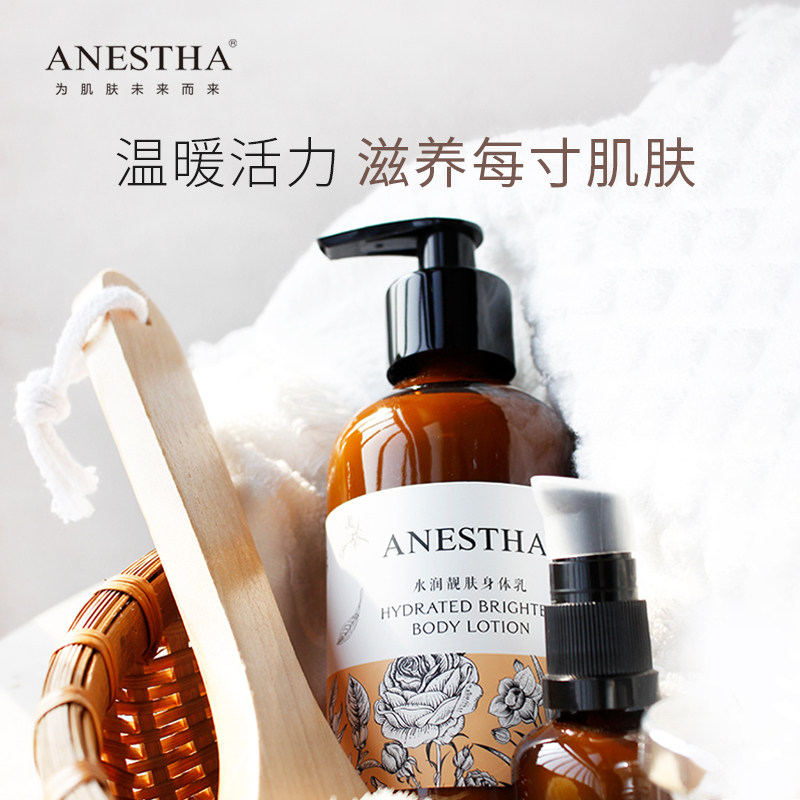 阿旎莎水润靓肤秋冬保湿滋润润肤乳 ANESTHA 阿旎莎 企业店身体乳/霜