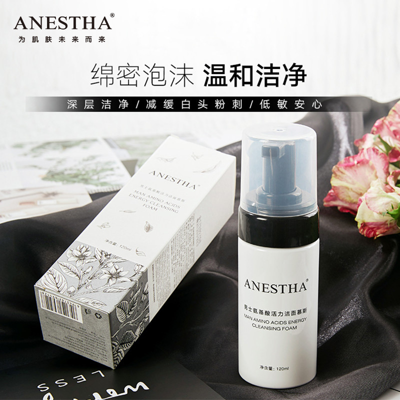 阿旎莎男士氨基酸洁面慕斯洗面奶 ANESTHA 阿旎莎 企业店面部护理套装