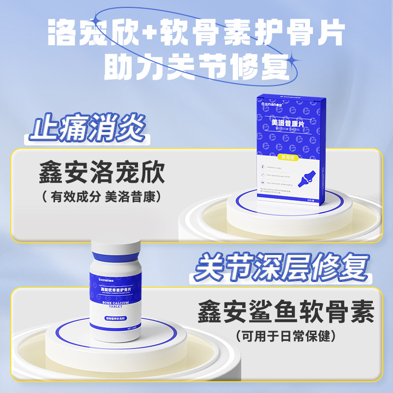 鑫安美洛昔宠物康狗狗关节消炎止疼片洛宠欣猫咪腿瘸骨折止痛药,淘宝优惠券,粉丝福利购,淘宝优惠卷