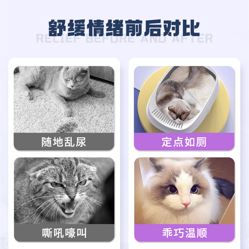 鑫安喵情书猫咪抑情粉母猫专用公猫缓解闹猫叫抑情片喵安静-图1