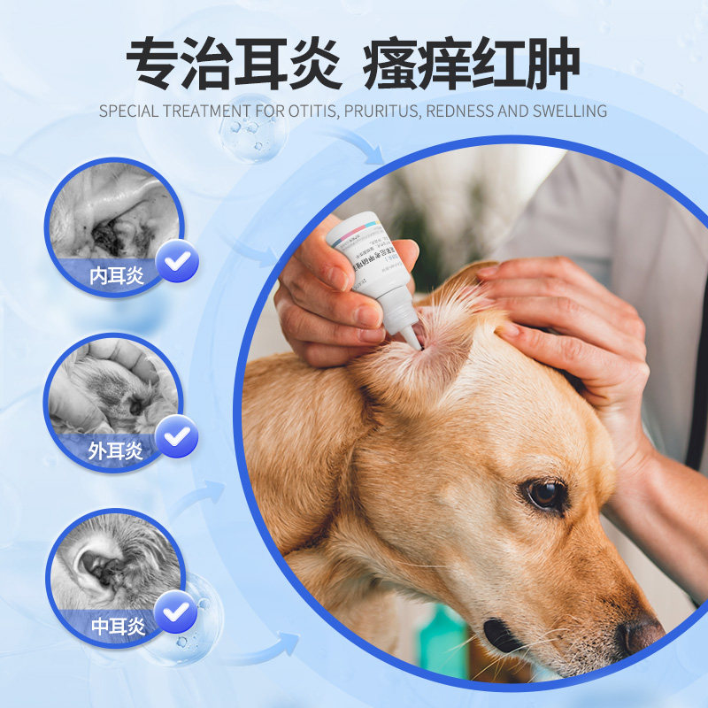 鑫安耳舒乐宠物耳螨滴耳液猫咪专用狗狗耳朵清洁中耳炎药耳道感染,淘宝优惠券,粉丝福利购,淘宝优惠卷