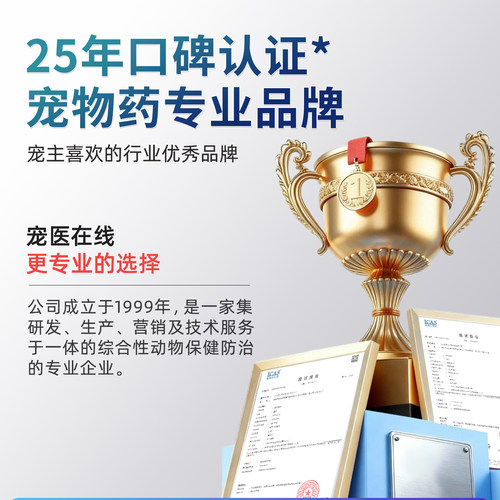 鑫安猫利尿通尿血狗狗尿路感染药泌塞克尿道炎结石猫咪泌尿消石康 - 图1