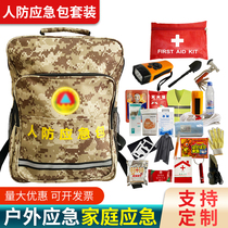 Home Emergency Material Reserve Package Full Family Seismic Escape Prevention Combat Readiness War Strategy Rescue Disaster Prevention Kits