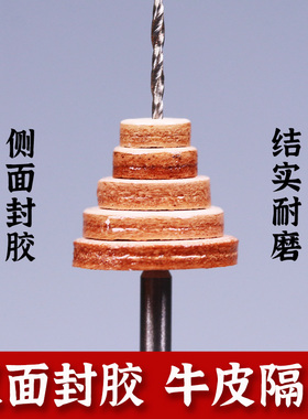 双面封胶加厚高端牛皮隔片耐磨
