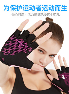健身手套女器械训练半指耐磨防滑
