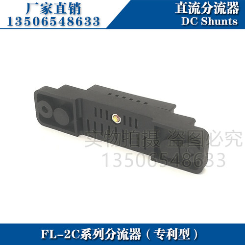 推荐西崎FL-2C 60A 75A100A直流电流表0.5级分流器75mV直流分流器 - 图0