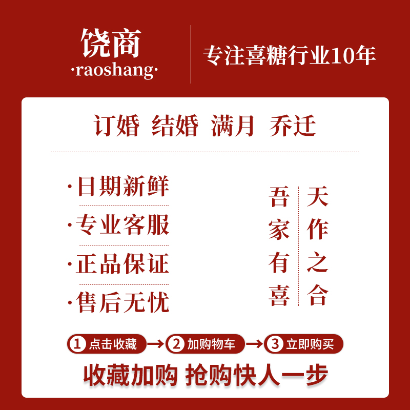 结婚专用喜糖批发订婚满月乔迁高级混合糖果散装伴手礼盒成品含糖 - 图1