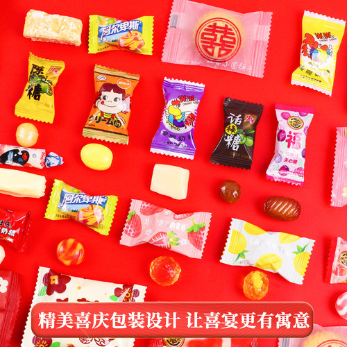 结婚喜糖混装大礼包订婚乔迁喜礼高级结婚糖专用高端年货糖果零食 - 图1