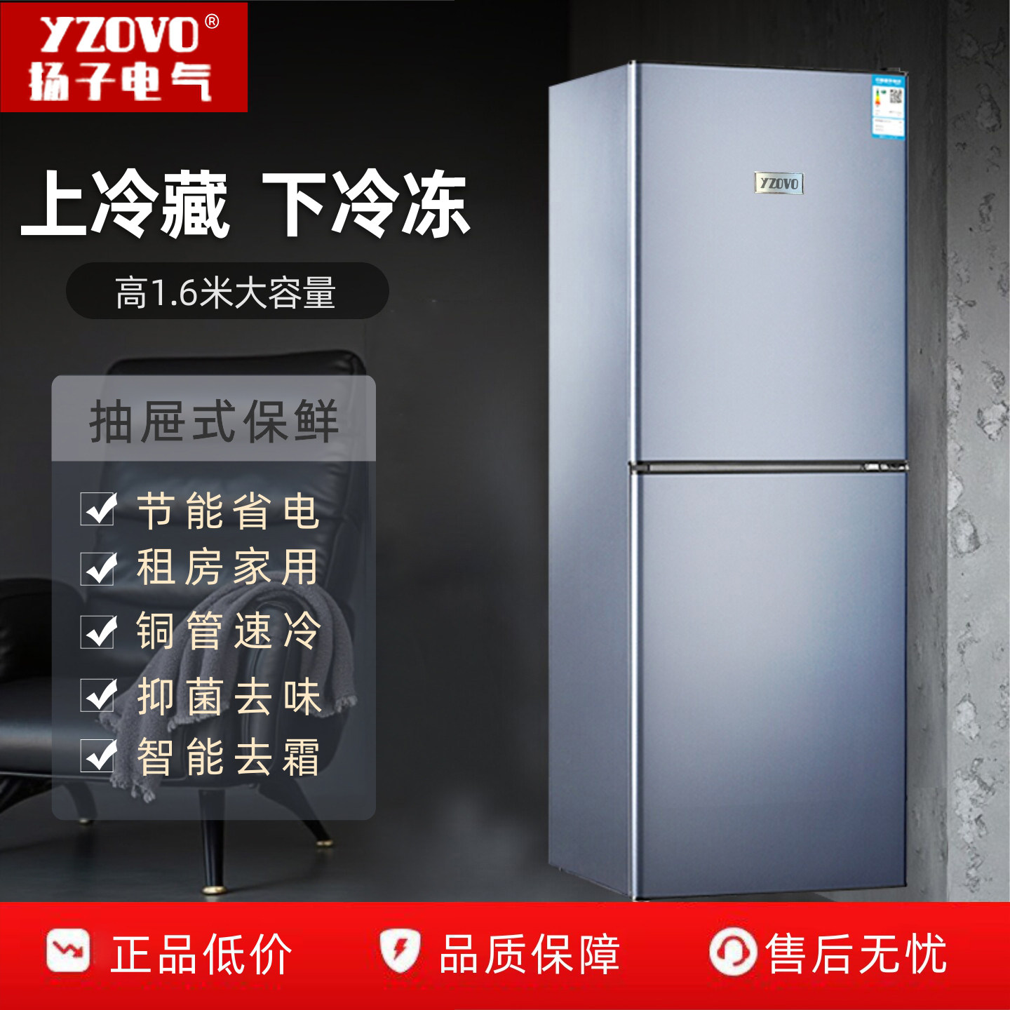 杨子电气一级节能小冰箱家用小型宿舍租房冷藏冷冻省电双门电冰箱