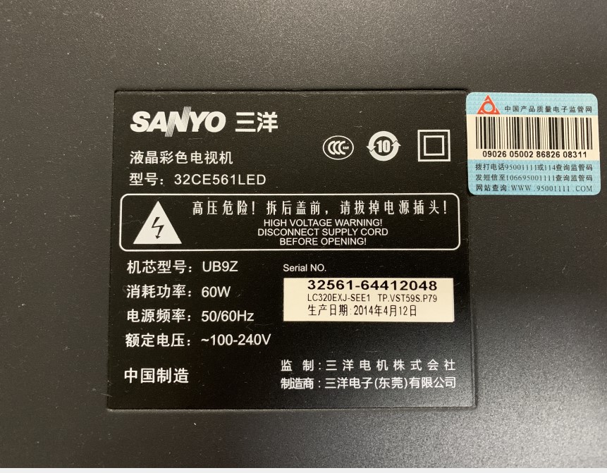 原装三洋LED电视 32CE561LED 匹配LGLE320EXJ SEE1 TP.VST59S.P79 - 图0