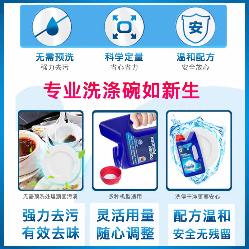 finish洗碗粉西门子美的方太清洗剂 曼柔居家日用洗洁精