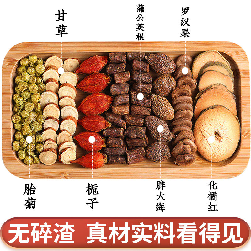 橘红栀子罗汉果咽喉嗓子疼胖大海 福东海海之府代用/花草茶