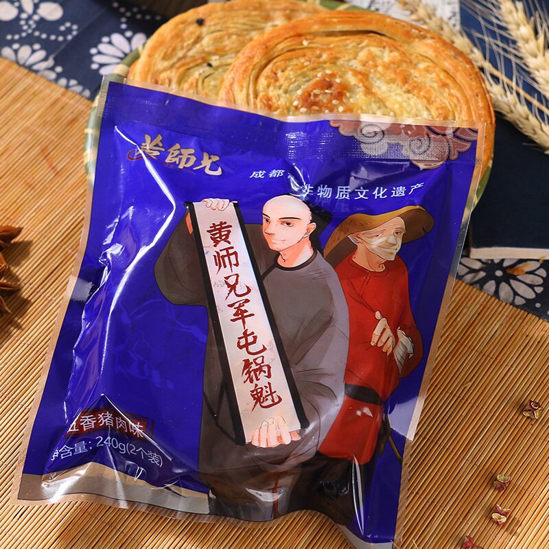黄师兄成都军屯锅盔锅魁饼半成品商用四川地方特产特色早餐小吃