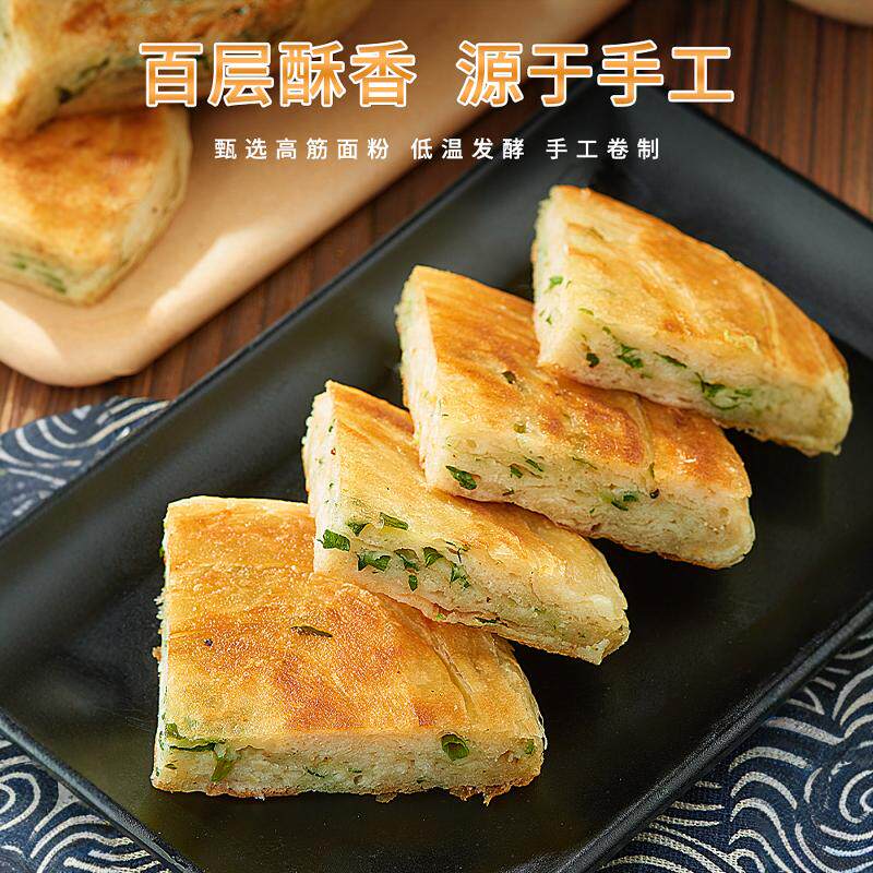 成都葱油饼加厚正宗葱油饼油饼半成品早餐四川特产地方特色锅盔