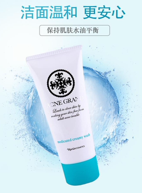 原装娜丽丝清痘洗面奶女控油洁面膏男黑头粉刺女淡化印痕暗疮包邮