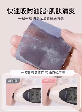日本竹炭吸油纸面部女控油专用便携式带粉扑镜子脸部去油纸男士