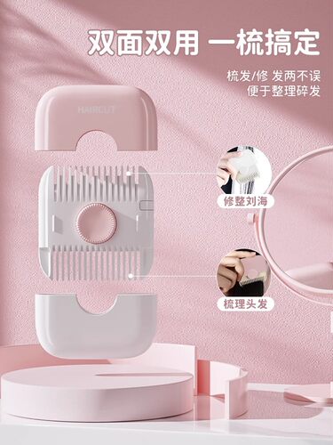 阴毛打薄修剪器女士私密处剃毛器修毛刀器工具男士刮毛器脱毛梳子 - 图0