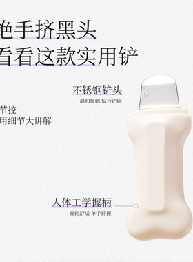 黑头铲超薄鼻子清洁手动去黑头