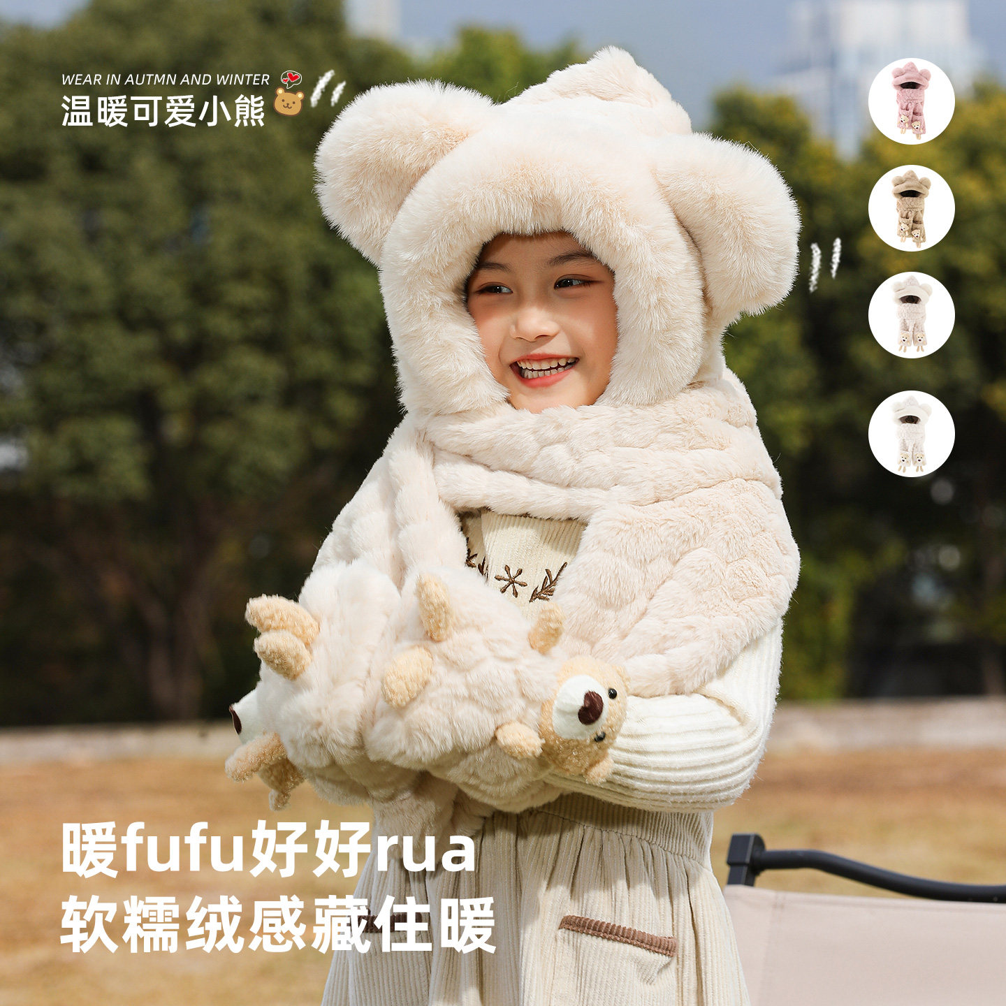 可爱小熊儿童帽子冬季双面绒围巾手套一体户外防风加厚保暖套头帽,淘宝优惠券,粉丝福利购,淘宝优惠卷